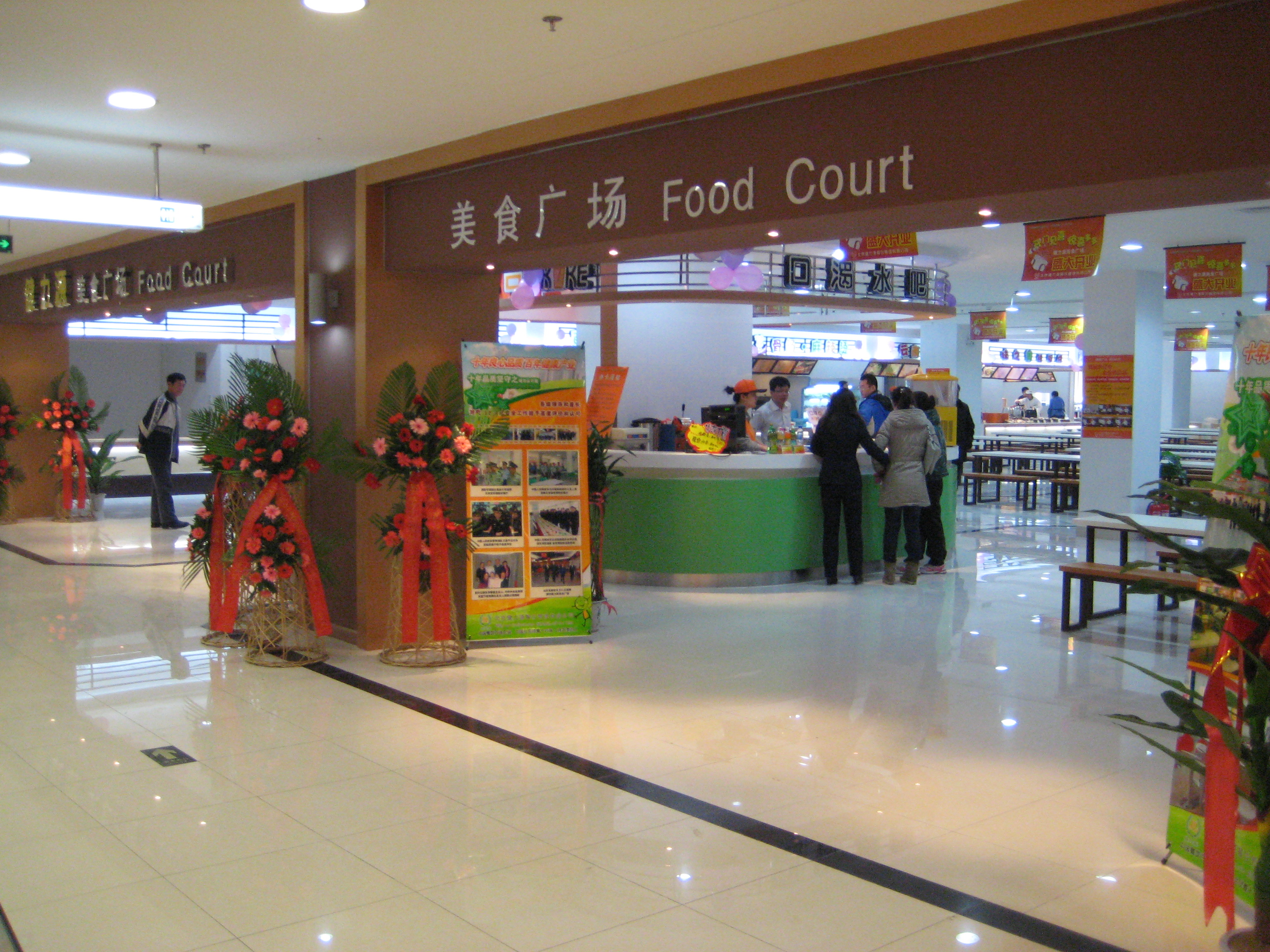 德州銀座健力源美食廣場盛裝開業