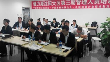 以培訓為抓手，促標準之落地 ----記沈陽大區倉管文員和管理人員專項培訓