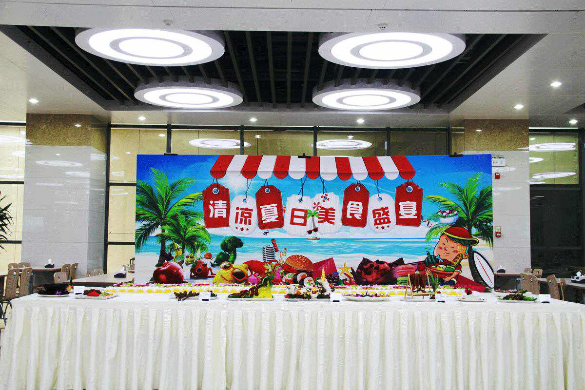 繽紛的美食，用心的服務——電科院餐廳舉辦“清涼夏日美食盛宴”活動