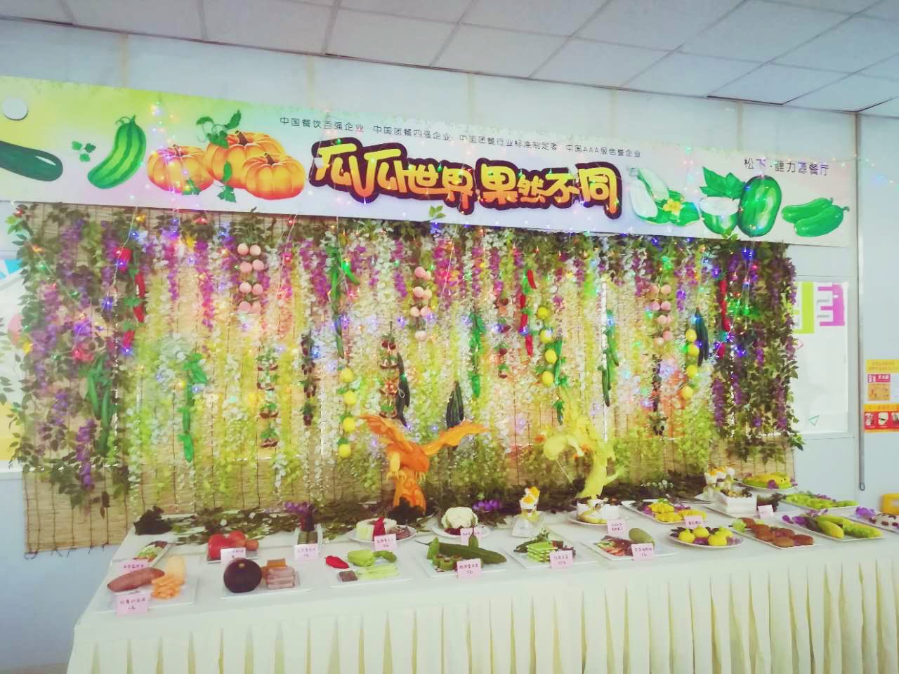 瓜瓜世界，果然不同——松下餐廳舉辦秋季美食節活動