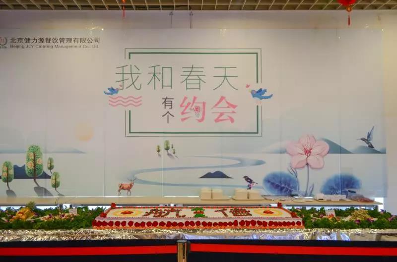 航天信息 · 健力源餐廳 | “我和春天有個約會”美食節
