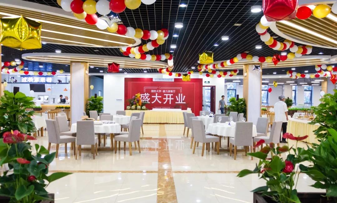 國防大學 · 健力源餐廳盛大開業——在九月遇見英姿颯爽的“你”！