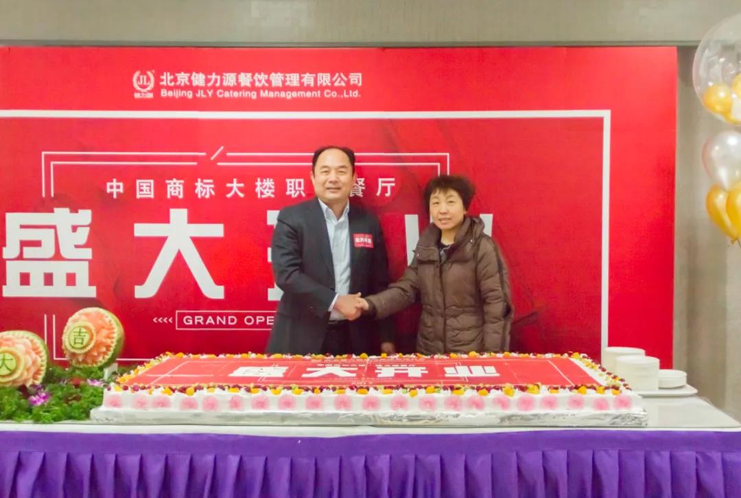 2018年 | 源源家的中國商標大樓職工餐廳開業啦！