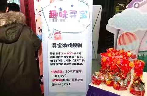 趣味尋寶領獎區