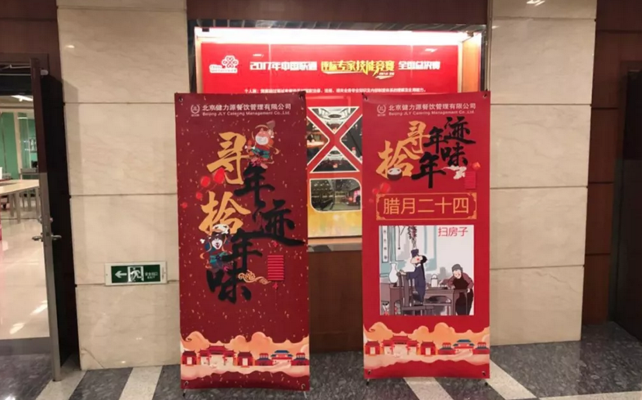 尋年跡，拾年味