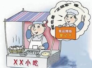 北京7月起對小食雜店、食品攤販實行負面清單管理