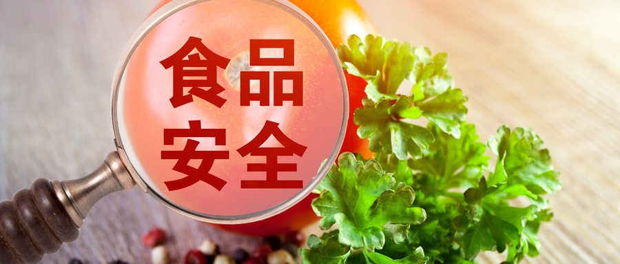 注意！國家市場監管總局普通食品及其他方面法規動態梳理