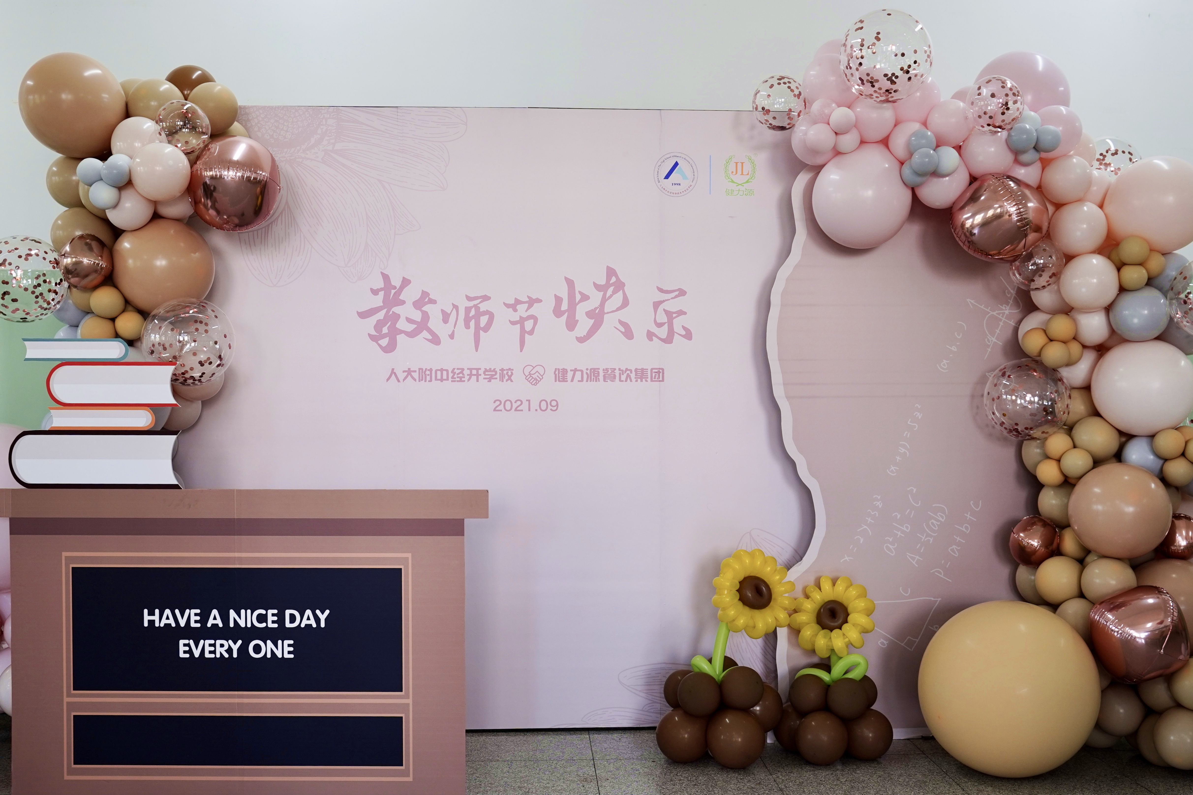 教師節，健力源餐廳別樣的午餐時光——公司各學校餐廳開展教師節活動