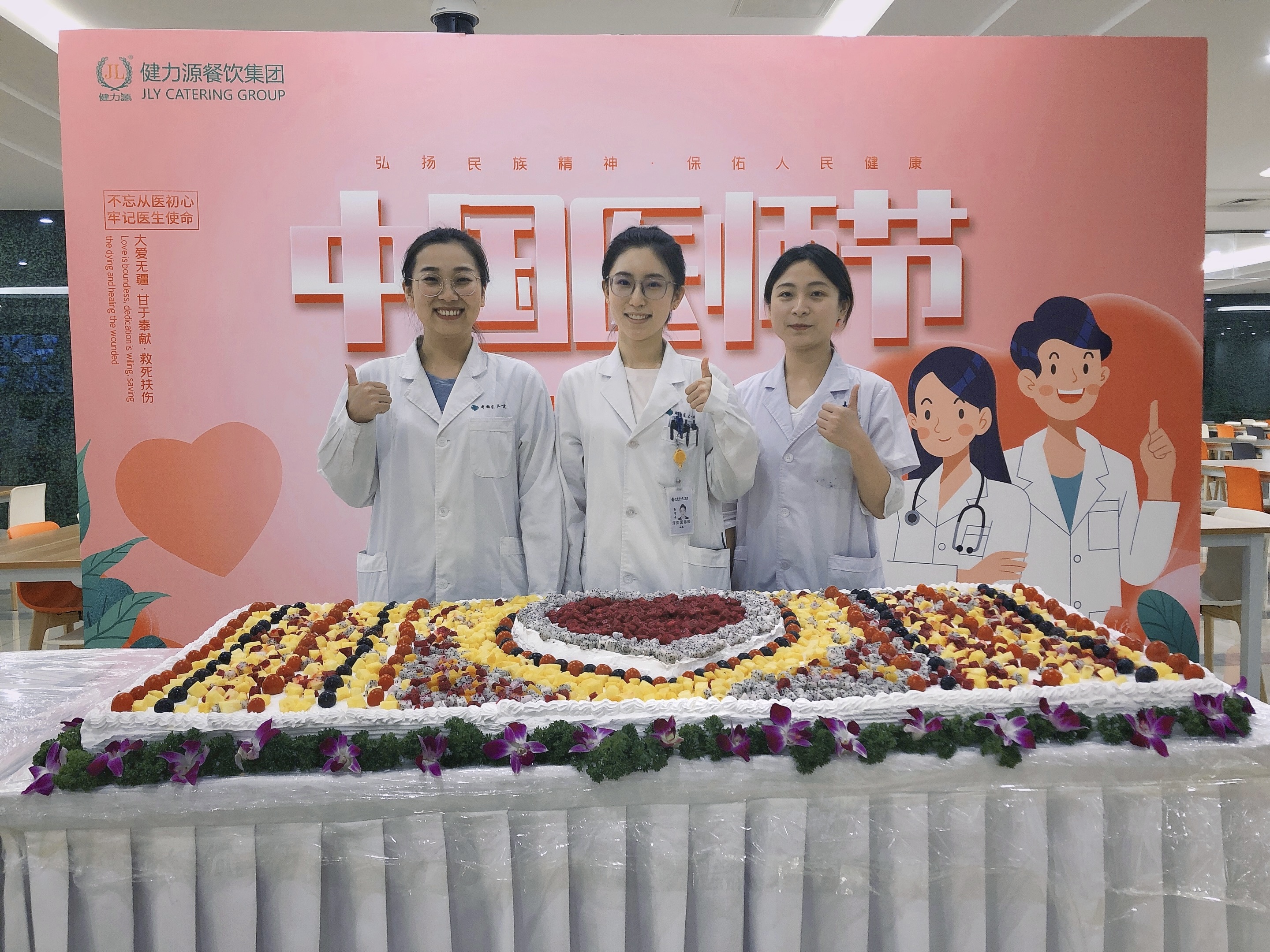 白衣執甲，感謝有您——健力源各醫院餐廳舉辦醫師節美食活動