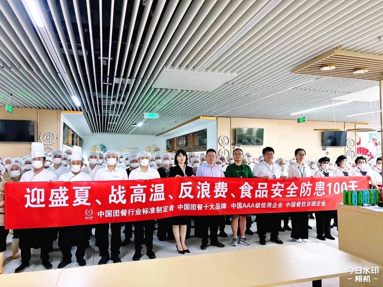 健力源開展“迎盛夏、戰高溫、反浪費、食品安全防患”系列活動