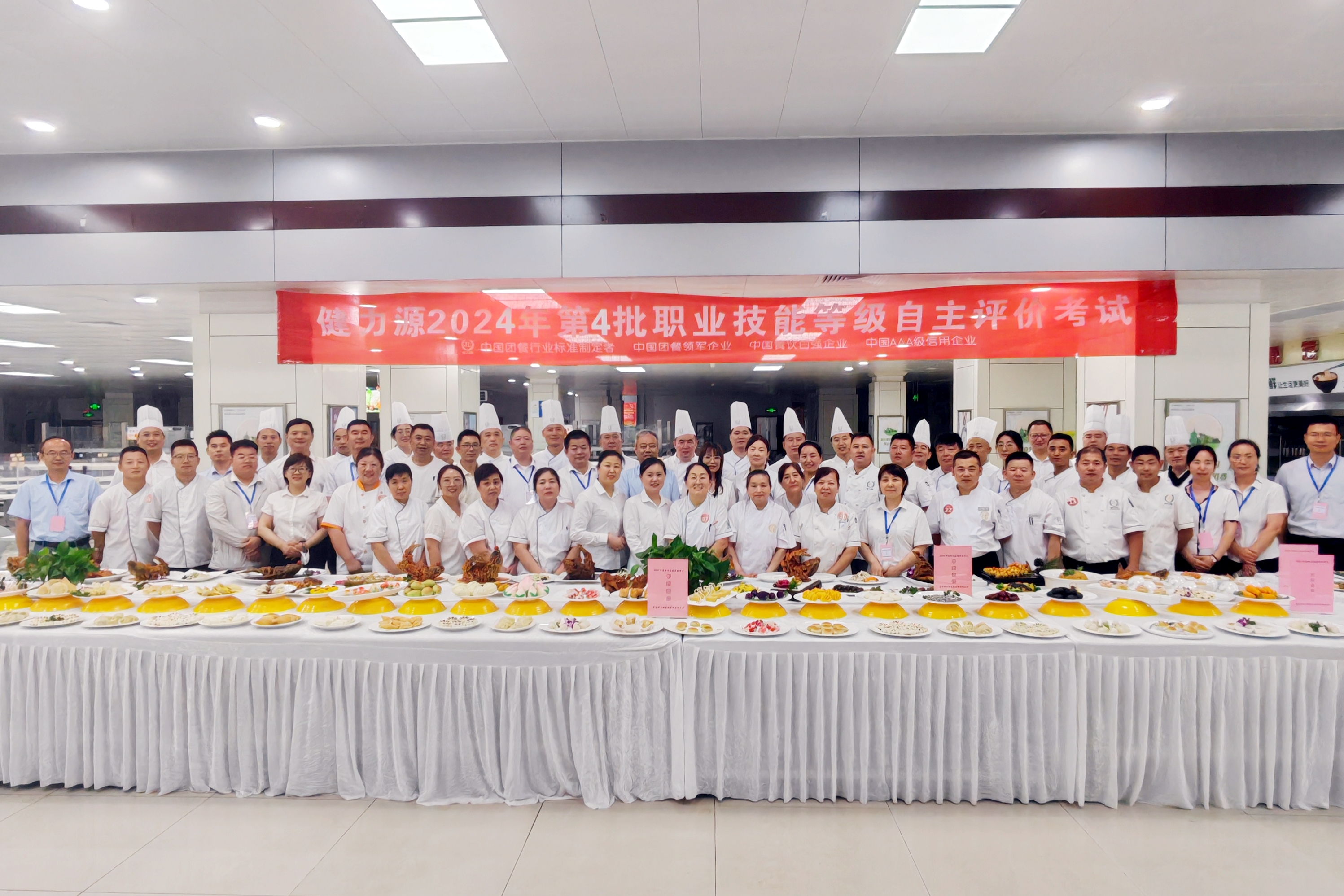 打造行業人才高地 助力企業高質量發展——健力源2024年職業技能等級評定火熱進行中